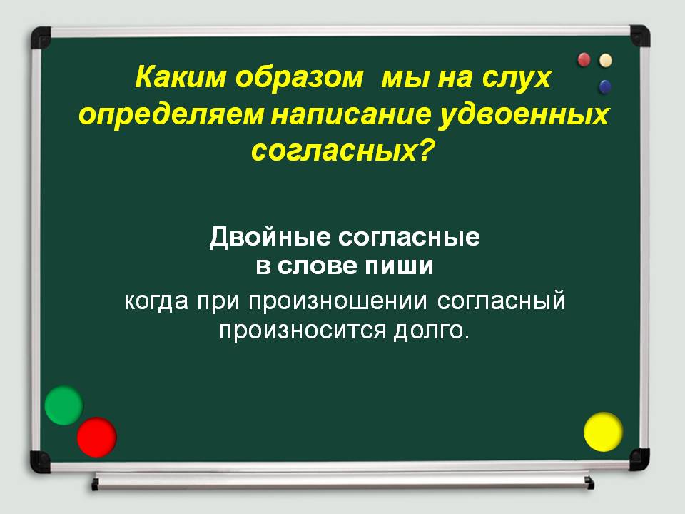 Русский язык 3 класс тема: слова сходные по звучанию урок